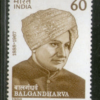 India 1988 Narayan Sripad Rajhans Balgandharva Phila-1132 MNH