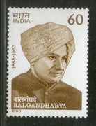 India 1988 Narayan Sripad Rajhans Balgandharva Phila-1132 MNH