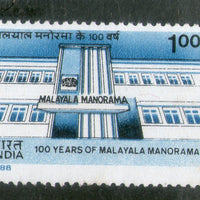 India 1988 Malayala Manorama Newspaper Phila-1138 MNH