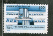 India 1988 Malayala Manorama Newspaper Phila-1138 MNH