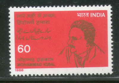 India 1988 Mohammad Iqbal Poet Phila-1140 MNH