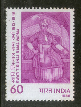 India 1988 Swati Tirunal Rama Varma Travancore Phila-1142 MNH