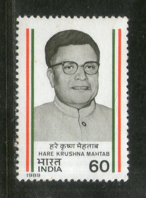 India 1989 Hare Krishna Mehtab Phila-1177 MNH