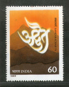 India 1989 Sankaracharya Hindu Mythology Phila-1198 MNH