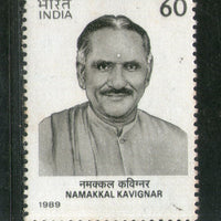 India 1989 Namakkal Kavignar Phila-1214 MNH