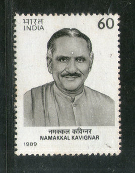 India 1989 Namakkal Kavignar Phila-1214 MNH