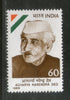 India 1989 Acharya Narendra Deo Phila-1218 MNH