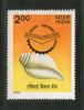 India 1990 Asian Development Bank Sea Shell Phila-1231 MNH