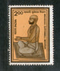 India 1990 Suryamall Mishran Phila-1252 MNH