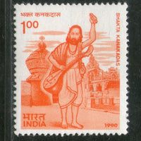India 1990 Bhakta Kanakadas Phila-1260 MNH