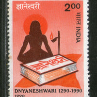 India 1990 Dnyaneshwari Phila-1263 MNH