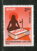 India 1990 Dnyaneshwari Phila-1263 MNH
