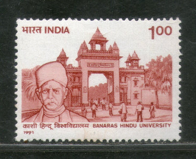 India 1991 Banaras Hindu University Phila-1264 MNH