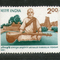 India 1991 Ariyakudi Ramanuja Iyengar Musician Phila-1280 MNH