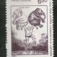 India 1991 K Shankar Pillai Cartoon Phila-1290 MNH