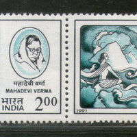 India 1991 Hindi Writers Mahadevi Verma & Jayshankar Prasad Phila-1297 MNH