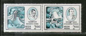 India 1991 Hindi Writers Mahadevi Verma & Jayshankar Prasad Phila-1297 MNH