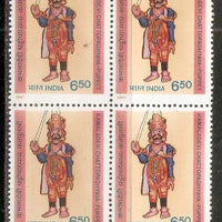 India 1991 Kamladevi Chattopadhyaya - Traditional Puppet Phila-1310 BLK/4 MNH