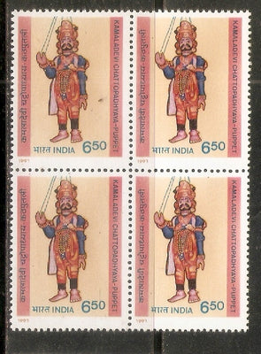 India 1991 Kamladevi Chattopadhyaya - Traditional Puppet Phila-1310 BLK/4 MNH