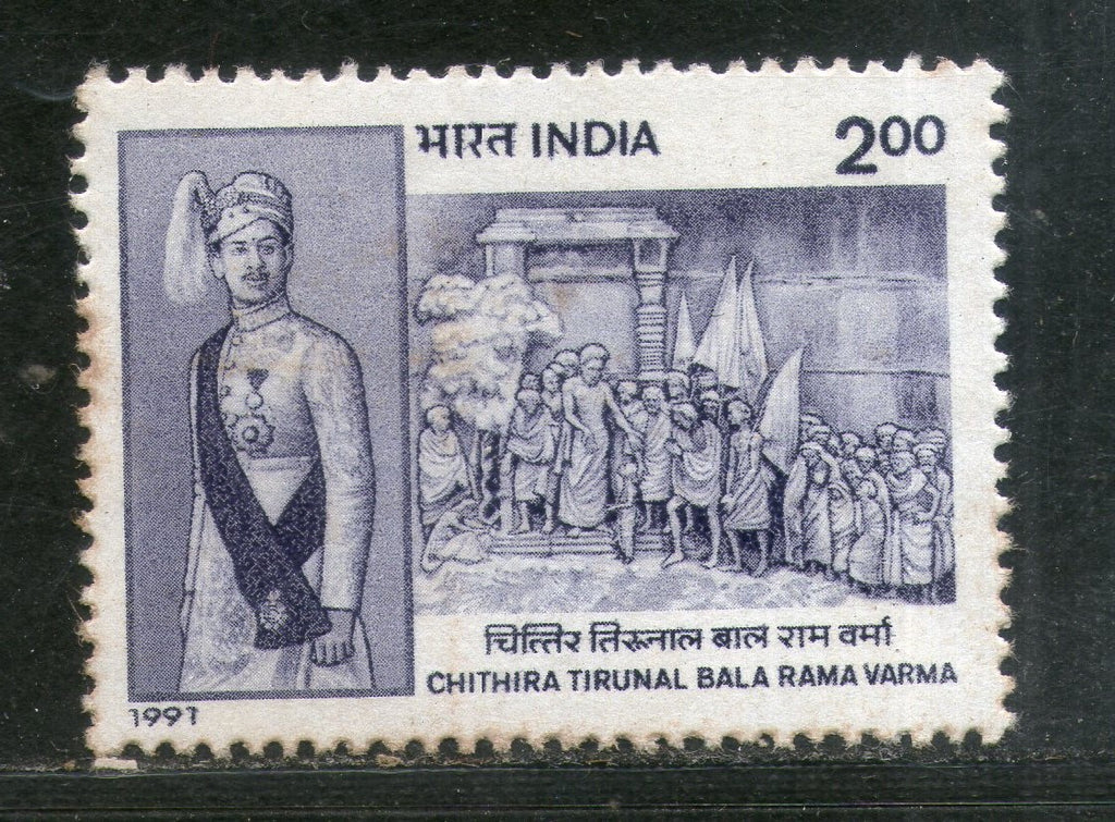 India 1991 C T Bala Rama Varma Travancore Ruler Phila-1311 MNH