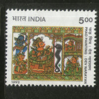 India 1992 Phad Scroll Painting Dev Narayan 1v Phila-1347 MNH