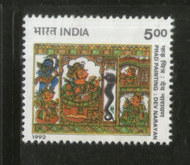 India 1992 Phad Scroll Painting Dev Narayan 1v Phila-1347 MNH