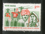 India 1992 Haryana State Agriculture 1v Phila-1357 MNH