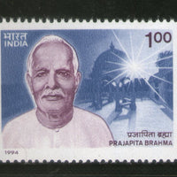 India 1994 Prajapita Brahma 1v Phila-1405 MNH