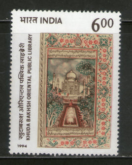 India 1994 Khuda Bakhsh Oriental Public Library  Taj Mahal 1v Phila-1422 MNH