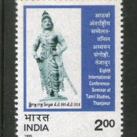 India 1995 Seminar of Tamil Studies 1v Phila-1438 MNH