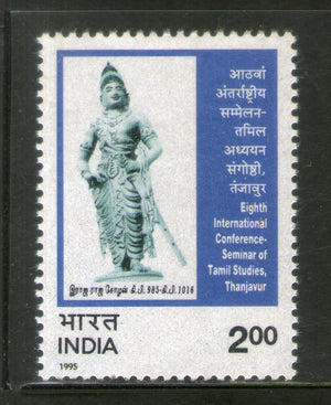 India 1995 Seminar of Tamil Studies 1v Phila-1438 MNH