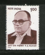 India 1995 R. S. Ruikar 1v Phila-1450 MNH