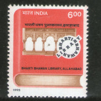 India 1995 Bharti Bhawan Library Allahabad 1v Phila-1455 MNH