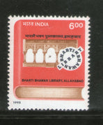 India 1995 Bharti Bhawan Library Allahabad 1v Phila-1455 MNH