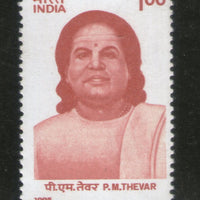 India 1995 P. M. Thevar 1v Phila-1465 MNH