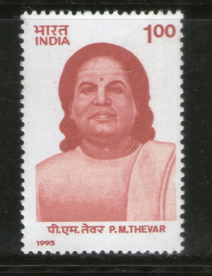 India 1995 P. M. Thevar 1v Phila-1465 MNH