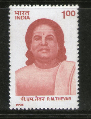 India 1995 P. M. Thevar 1v Phila-1465 MNH