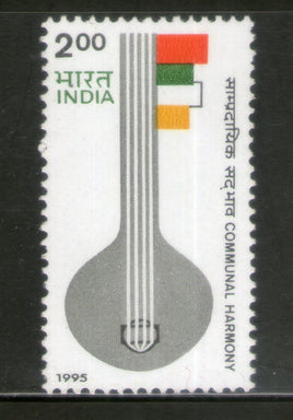India 1995 Communal Harmony Campaign Music 1v Phila-1468 MNH