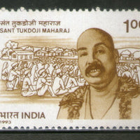 India 1995 Sant Tukdoji Maharaj 1v Phila-1471 MNH