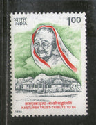 India 1996 Kasturba Gandhi 1v Phila-1476 MNH