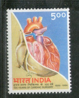 India 1996 Cardiac Surgery Health 1v Phila-1477 MNH