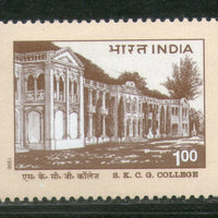 India 1996 S. K. C. G. College 1v Phila-1493 MNH