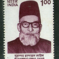 India 1996 Muhammad Ismail Sahib 1v Phila-1494 MNH