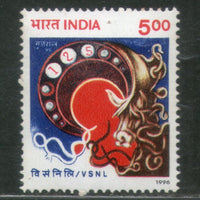 India 1996 Videsh Sanchar Nigam Ltd. VSNL 1v Phila-1498 MNH