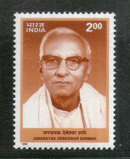 India 1996 Debeswar Sarmah 1v Phila-1507 MNH