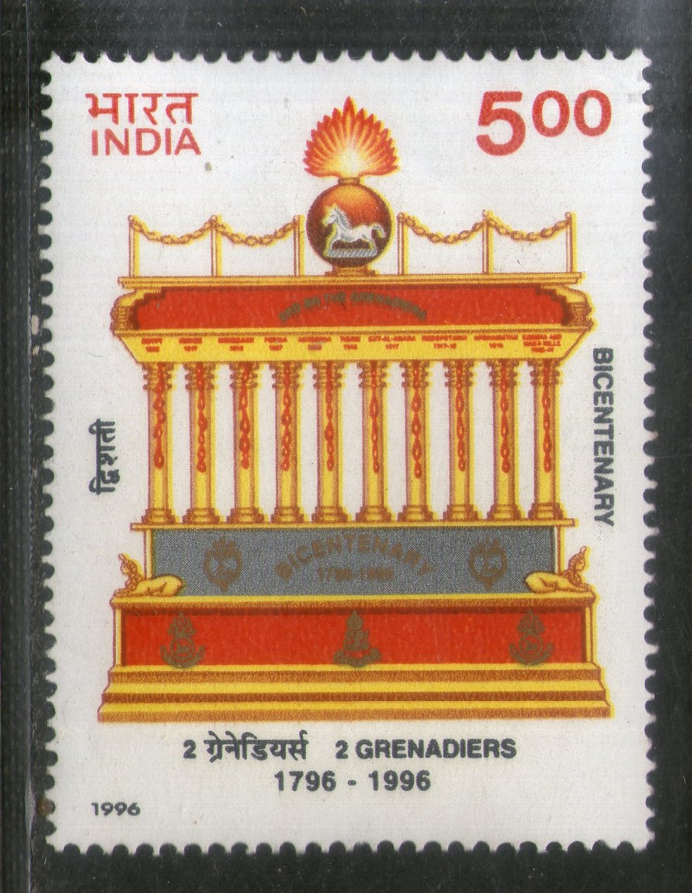 India 1996 Battalion Grenadiers 1v Phila-1514 MNH