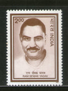 India 1997 Ram Sevak Yadav Phila-1546 1v MNH