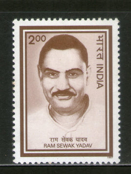 India 1997 Ram Sevak Yadav Phila-1546 1v MNH