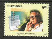 India 2003 Kusumagraj Poet Phila-1957 MNH
