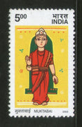 India 2003 Muktabai Poet Saint Phila-1975 MNH